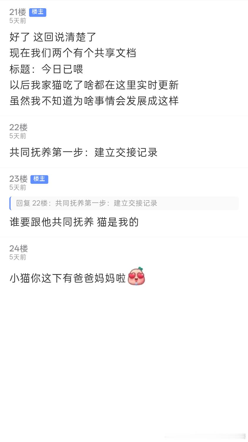 #云熠星河[超话]# 📱我家猫在隔壁有第二个家(上)
论坛体/小甜饼/ooc预警/勿上升正主/嘉辉视角

我家猫最近每天准时去隔壁吃饭。
我去抓猫的时候，它在人家沙发上睡得正香。
隔壁甚至已经给它买了碗。
后来发展成：猫有两套饭碗，邻居有我家钥匙，我有了男朋友。
论坛网友总结:猫没有出轨，猫只是提前 ​