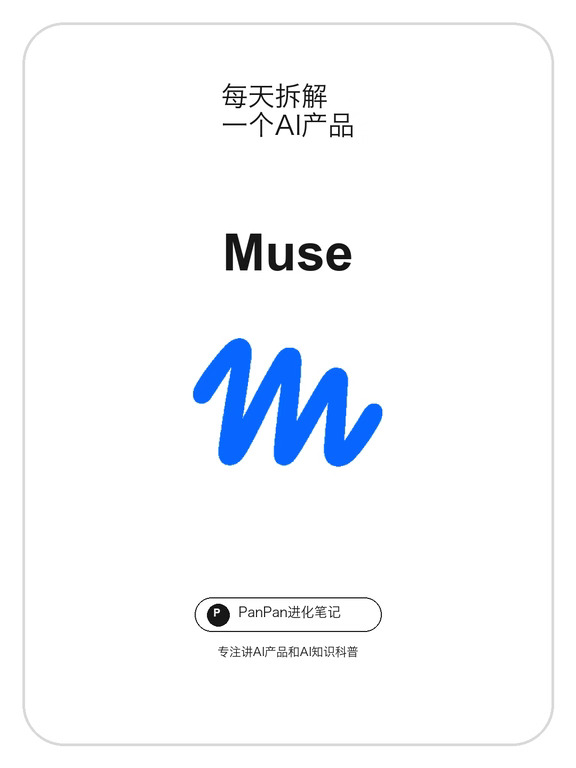 Muse真正的杀招，是WhatsApp