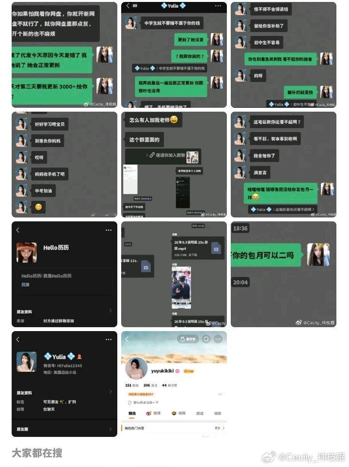 #收or出图包fo[超话]#小姐姐说不过就jb我[喵喵][喵喵]
说我聊天记录没发全👀p3 ​