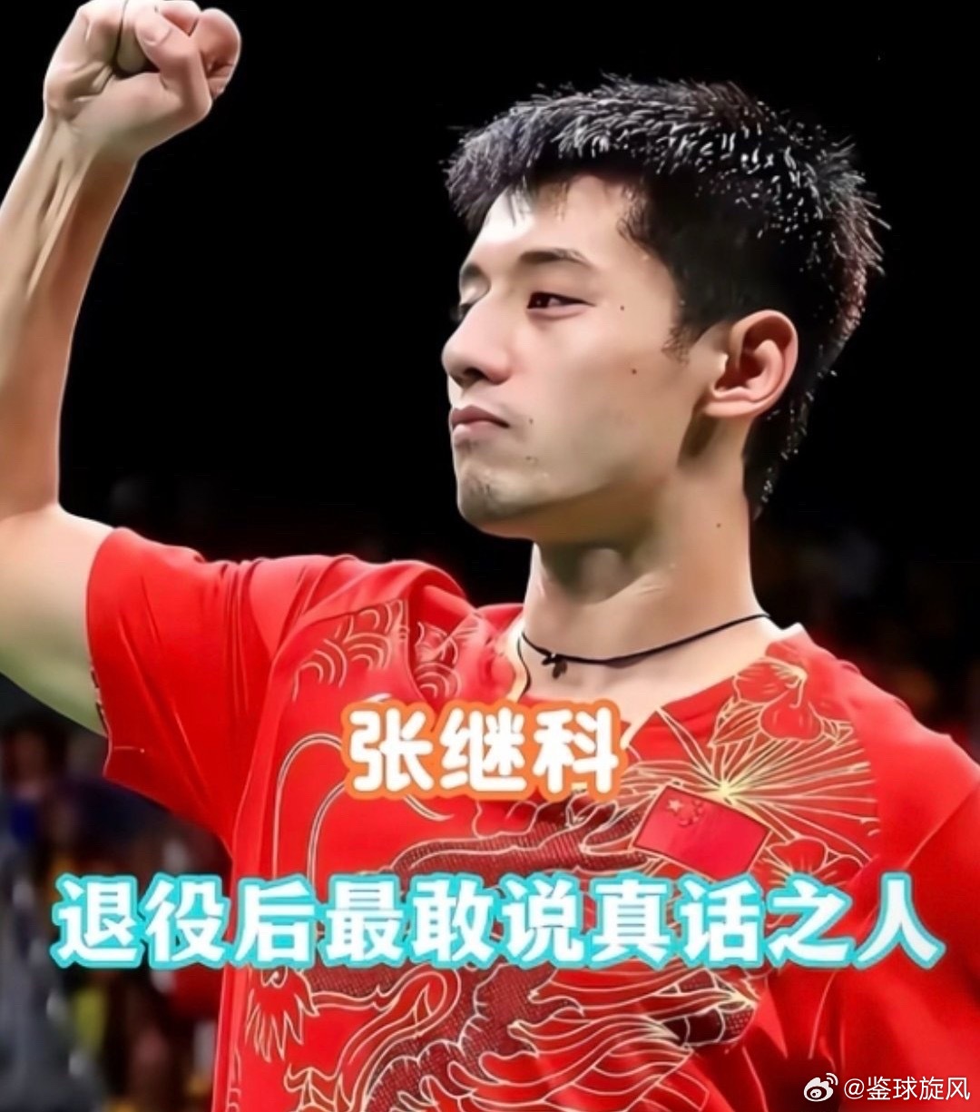 #张继科说给年轻队员留生存空间##张继科劝大家少接触刘丁硕# 张继科说对方什么时候点他名字，他再反击，要给年轻队员一些生存的空间；好像邓老师都不认识这个人，自己认识但懒得搭理。不少网友认为这番表态指向刘丁硕，这种人在网上刷存在感，也就只能忽悠大家…他就不点对方名字，还是给他留点生存的 ​