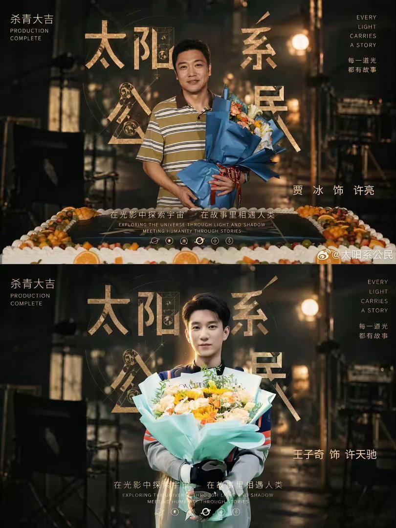 九月中旬开机＆杀青剧集一览（以官宣时间为准）:
开机剧集
◎9月15日:古装悬疑剧《豹隐南山》龚俊＆宋轶（优酷）
◎9月12日:古装言情剧《刺棠》卢昱晓＆张凌赫（腾讯视频）
​
杀青剧集
◎9月16日:悬疑爱情剧《许你星河千里》沈羽洁＆丞磊（爱奇艺）
◎9月15日:古装奇幻剧《灼华录》任豪＆陈瑶（芒果TV ​