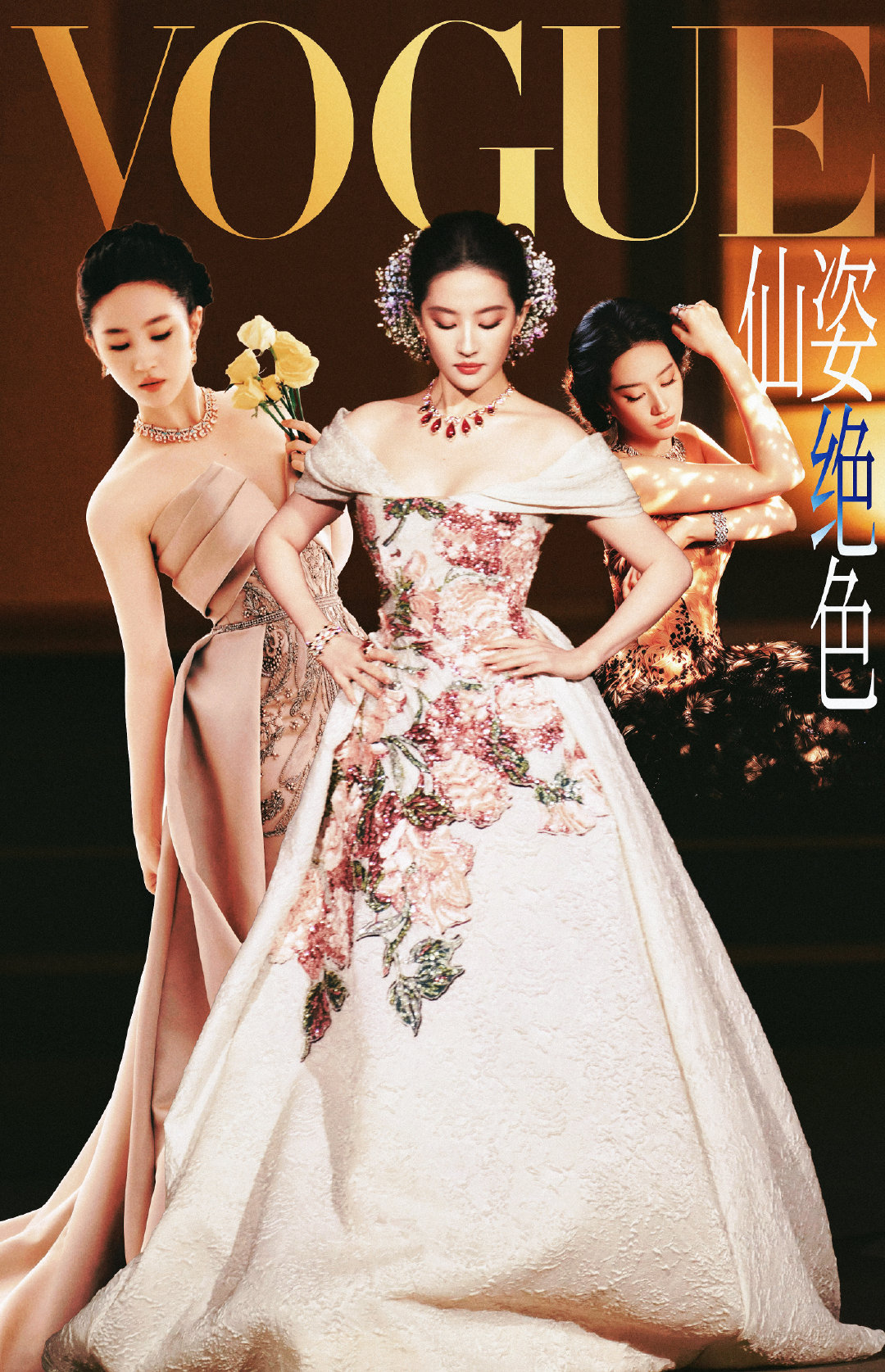 不多说了，来感受这个时代巨星✨
#刘亦菲 凤凰神女##刘亦菲压轴##刘亦菲连续3年压轴VOGUE# ​
