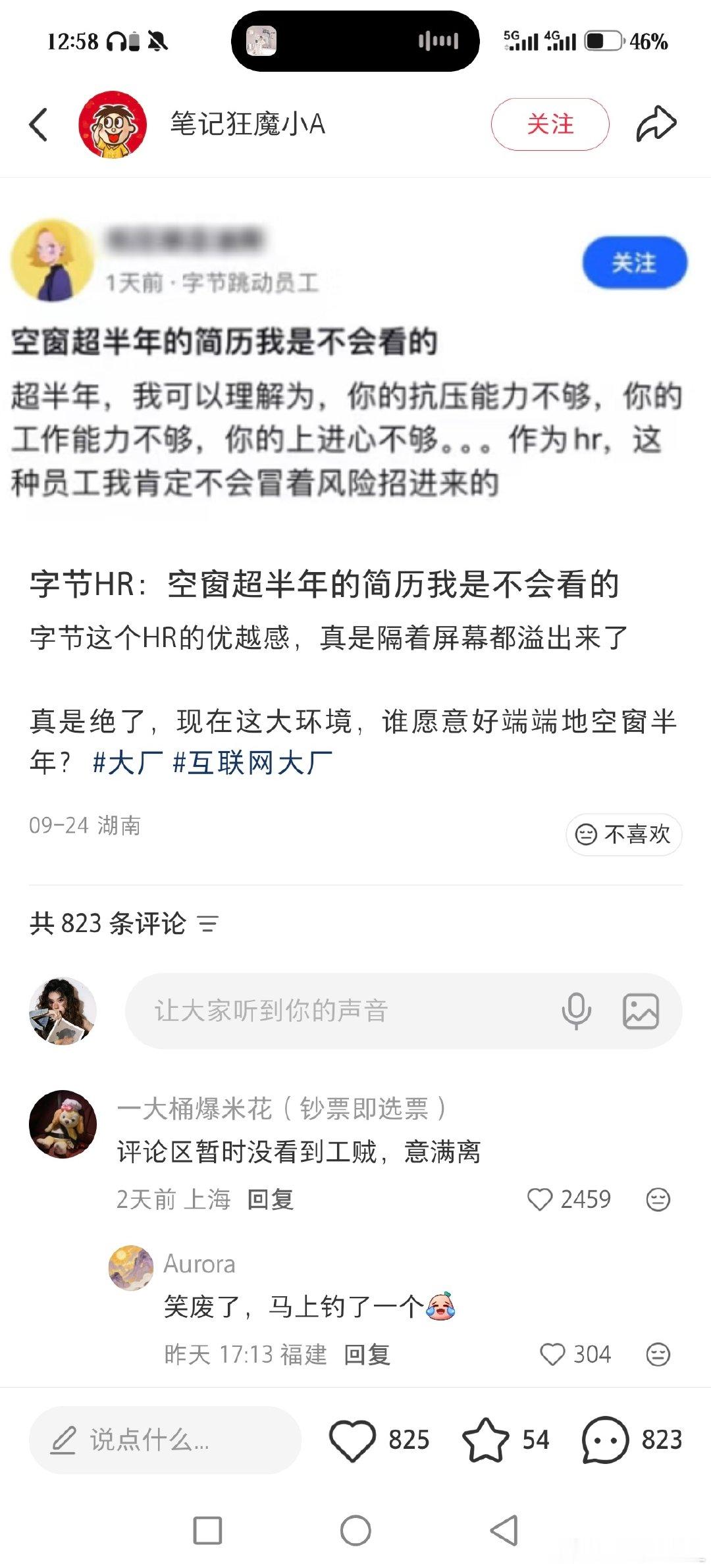 ？？？最近听说字节的mean事儿怎么这么多 ​