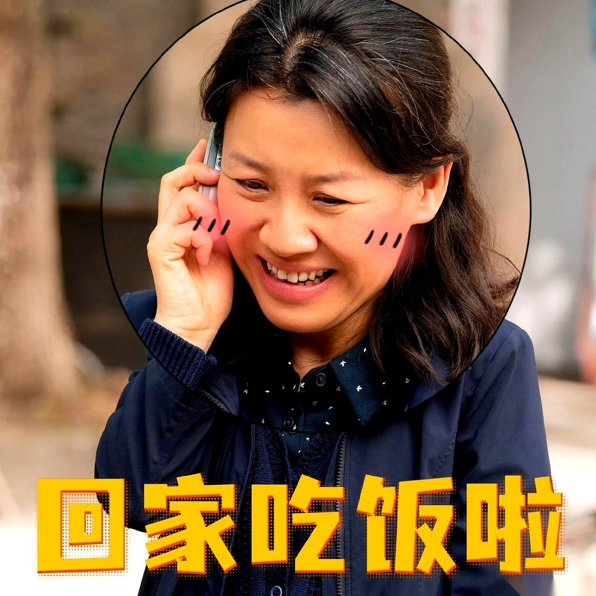 半个娱乐圈的年轻顶流，居然在同一个女人的评论区里排着队抢当“儿女”？
这场面，真绝了。
就因为她随手发了一句：“孩子们，回家吃饭啦！”
张晚意、关晓彤那帮平时走红毯光鲜亮丽的明星，瞬间全变成了端着饭碗流口水的皮孩子，一口一个“妈”叫得那叫一个顺嘴。
谁有这么大排面？
刘琳。
你仔细品品。
从《知否》