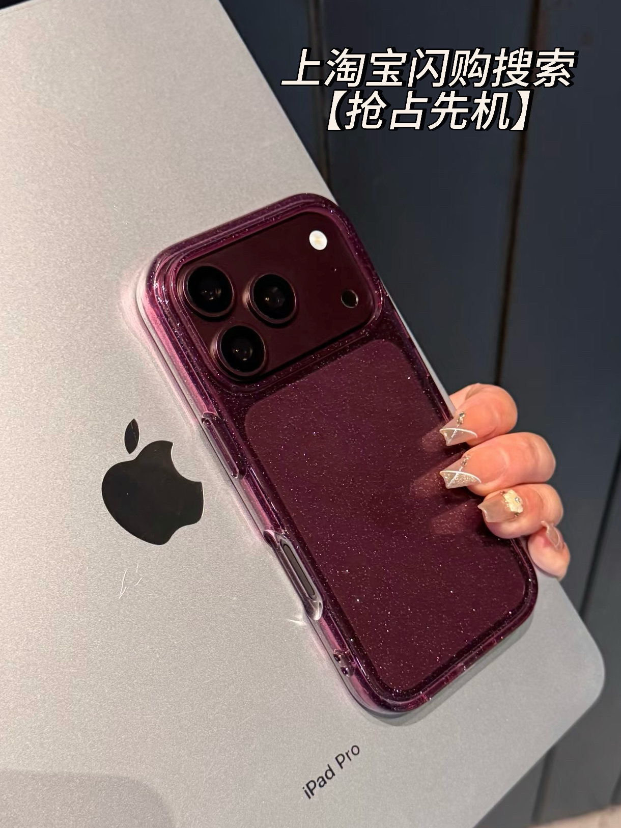 买椟还珠的人可能根本没有错～毕竟点外卖的基本都知道悦享SVIP有多顶吧，预售期买 iPhone 18 Pro 系列新品免费送的更是香得没边了！现在上淘宝闪购搜【抢占先机】下单 iPhone 18 Pro 系列新品，预售期下单后还能抽最高1800元券包，而且最重要的是，发售后最快18分钟就能送达，这么顶的福利早买早享受！ ​