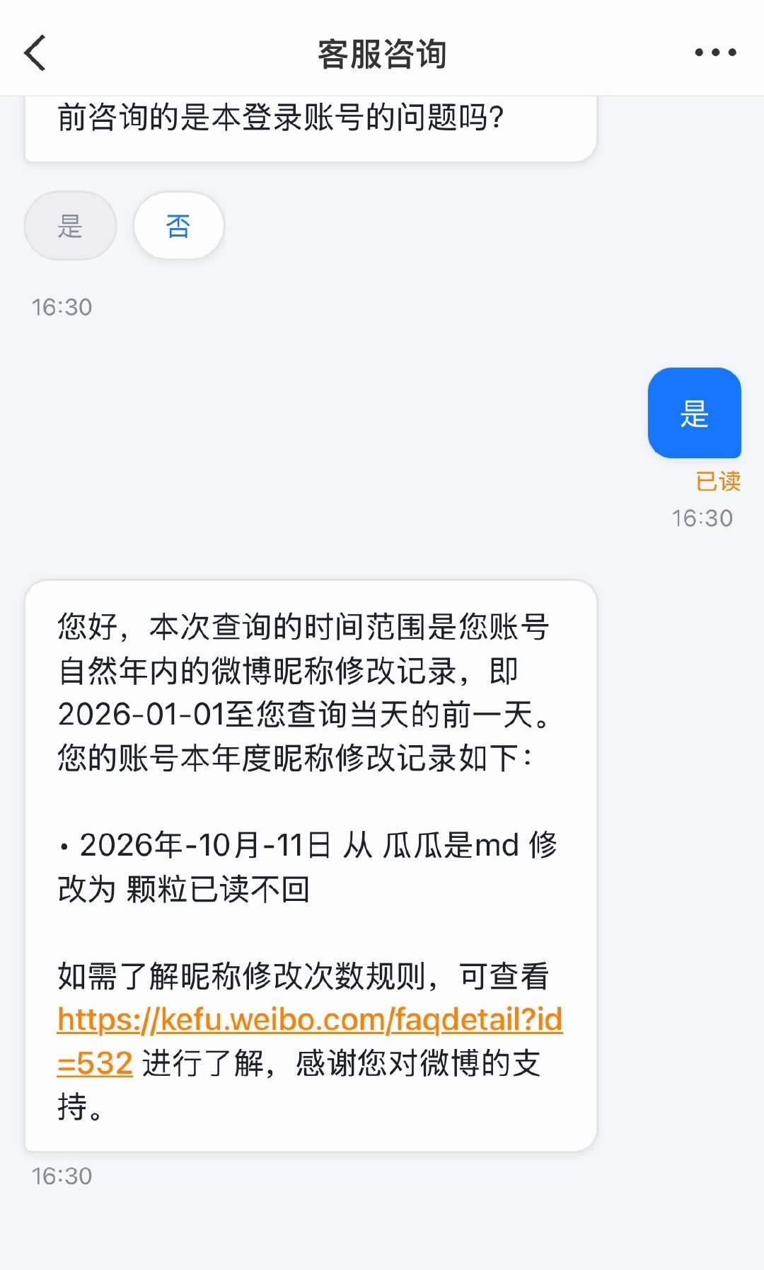 改名字的这个人，也通过微博客服查询了是10月11号改的id，就是看到at的账号是空的改着玩儿罢了
结果被紫米引导造谣搞了这么大一出
迪丽热巴wwzz，工作人员和粉丝都是wwzz
造谣的紫米万恶之源 ​