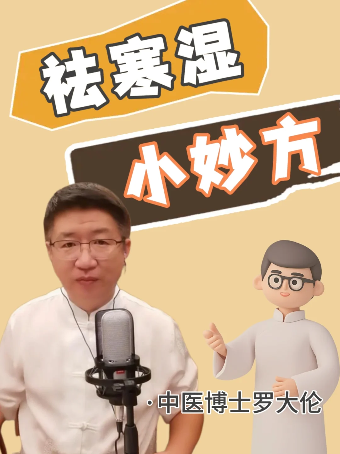 祛寒湿小妙方🍵生姜葱白红糖汤