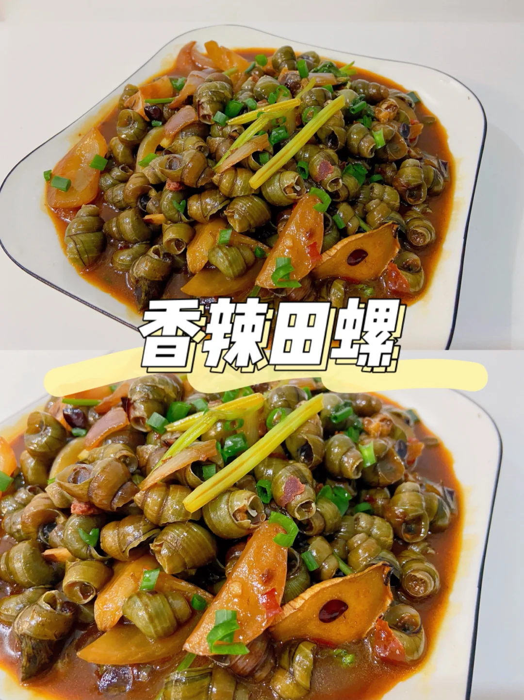 美食教程|爆炒香辣田螺 好吃下酒菜又下饭🐚