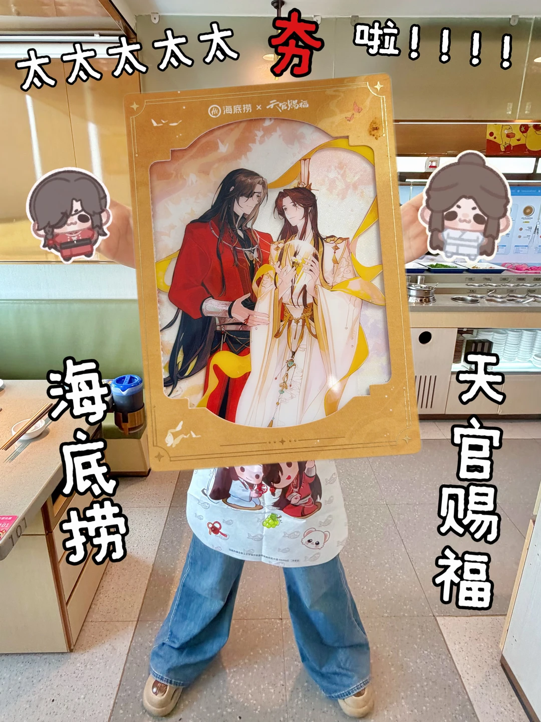 谁不想急头白脸吃顿火锅🍲再拿绝美周边！？