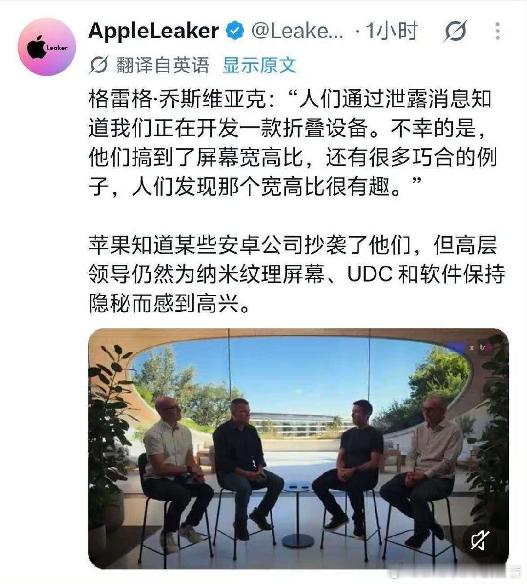 #雷军[超话]# 
这特么绝对是来捣乱的，后发布的说先发布的安卓某手机抄袭？？？[吃瓜] ​