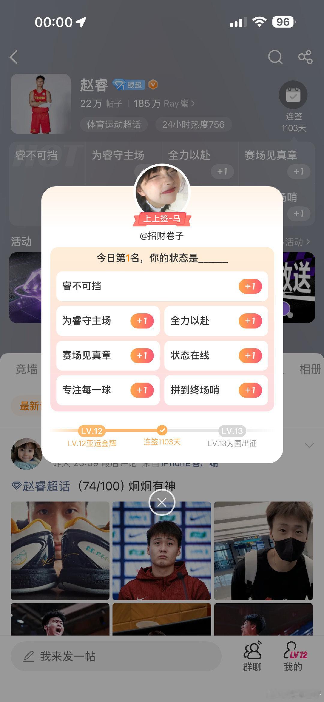 #赵睿[超话]#