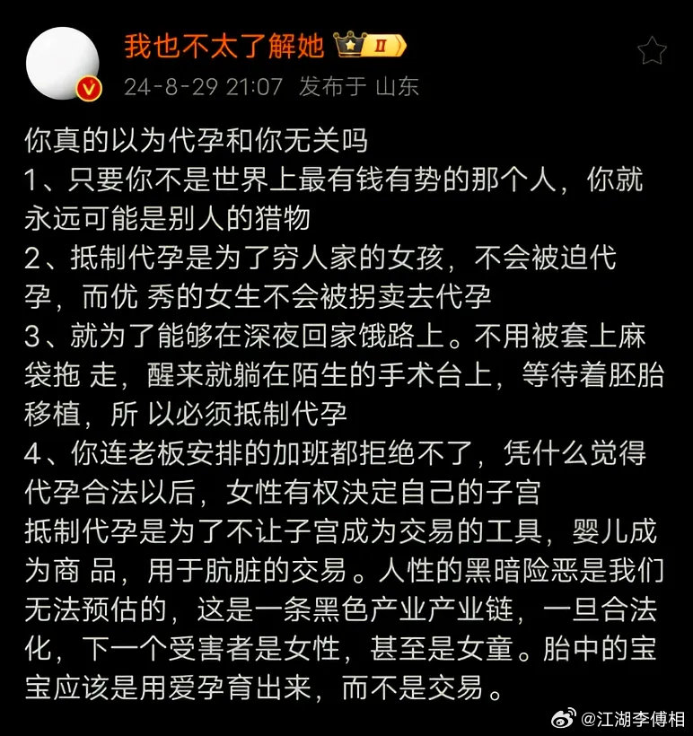 你真的以为代孕和你无关吗？只要你不是世界上最有钱有势的那个人，你就永远可能是别人的猎物！

#河北涿州 代孕机构# ​