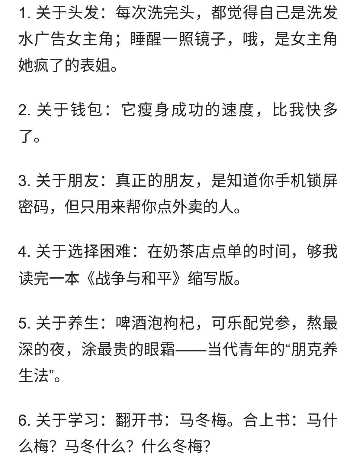 10条搞笑段子，让亲们娱乐娱乐🤡