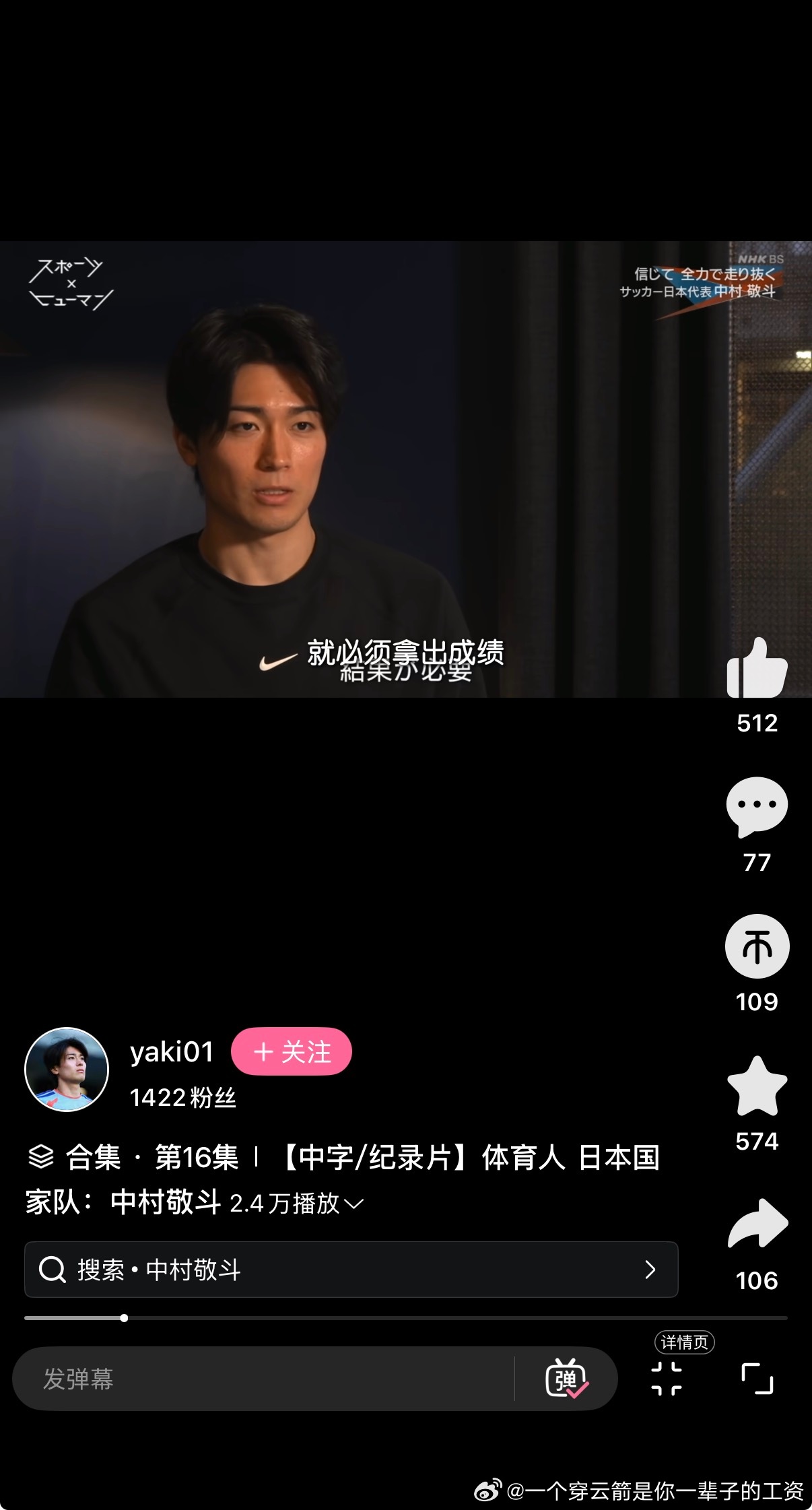 b站上有个斗子纪录片 看完强烈认为斗子哥挺有悲情色彩的  虽然只有区区...