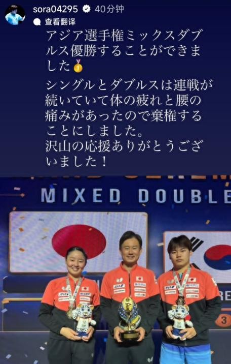 松岛辉空前脚刚在亚锦赛混双登顶，后脚就直接宣布退赛，给出的理由让人大跌眼镜：根本不是什么严重伤病，纯粹就是打得太累、腰酸背痛。
他在社交平台上写得倒挺坦白，说是单打双打连轴转，身体顶不住了，这才选择放弃后面的比赛。
常年看球的都清楚，职业运动员哪有不腰酸背痛的？密集赛程打下来，谁不是浑身贴满肌贴