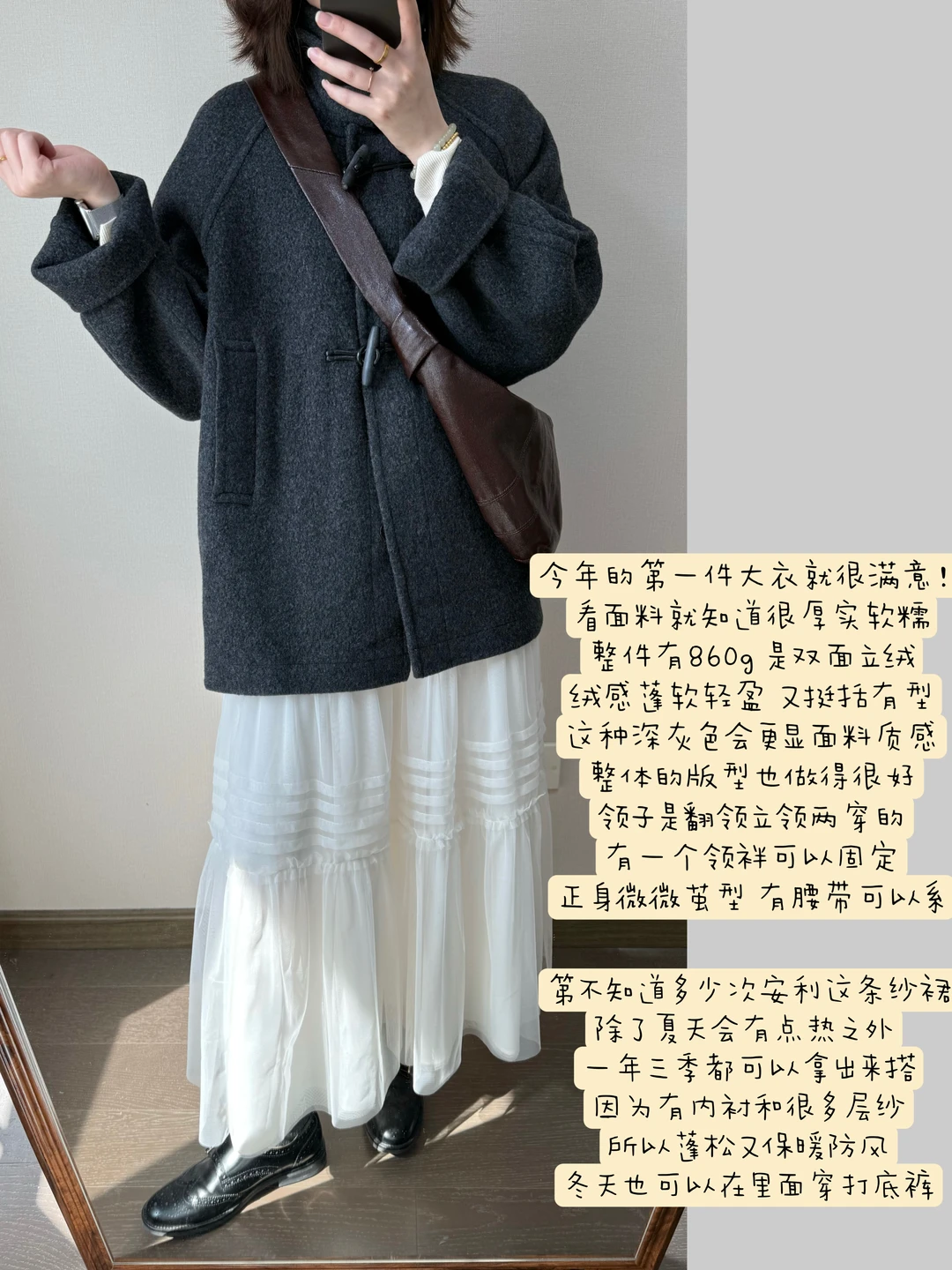今年的第一件灰大衣