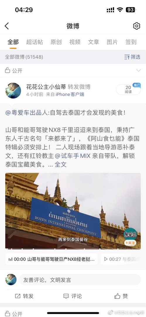 太可怕了😱！我什么时候转发了这个！？这是自动转发？买的？[震惊] ​