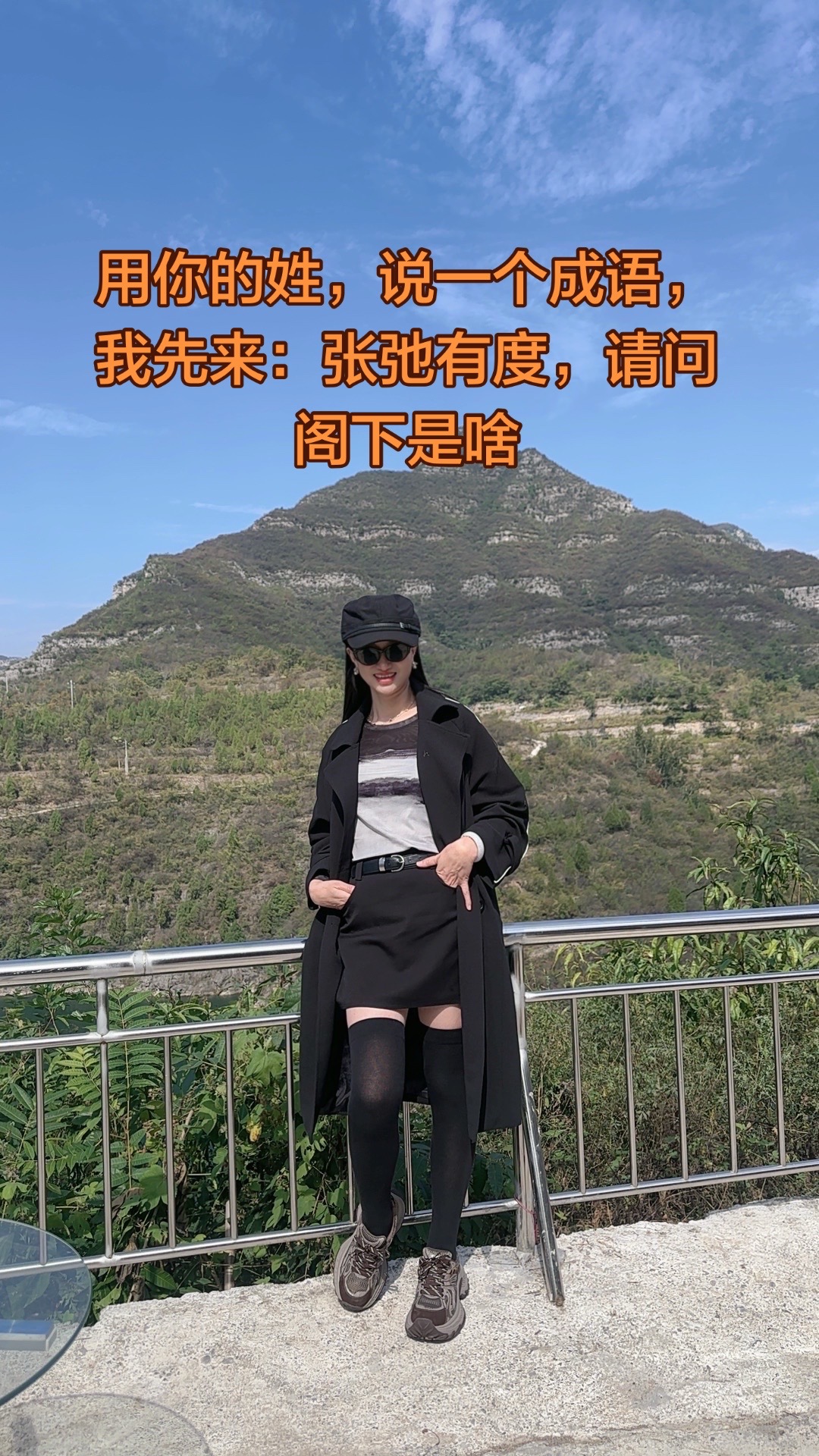 张弛之间，看到更好的自己