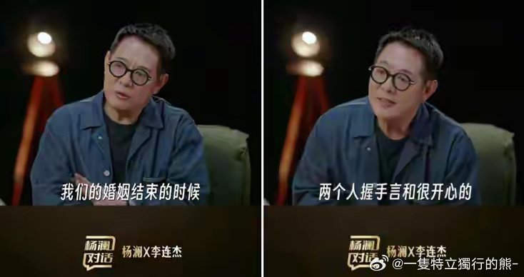 李连杰首次正面回应多年“抛妻弃子”争议，坦言离婚时双方已和解，四个女儿私下关系很好，外界误解源于大女儿低调不愿出镜。 ​