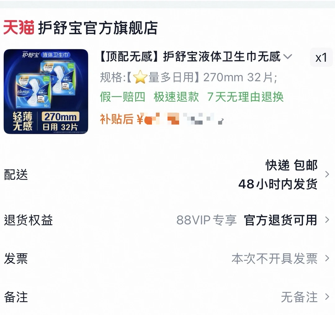 今年双十一，我大获全胜！