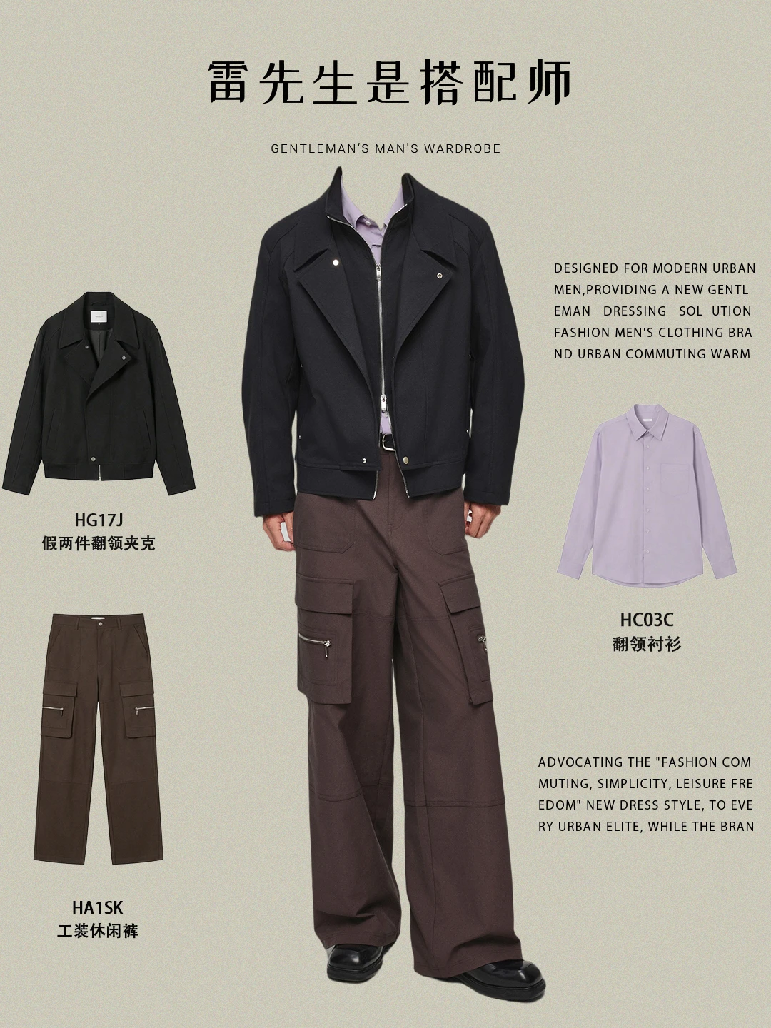 拒绝路人感！两套春季夹克穿搭帅得太高级了