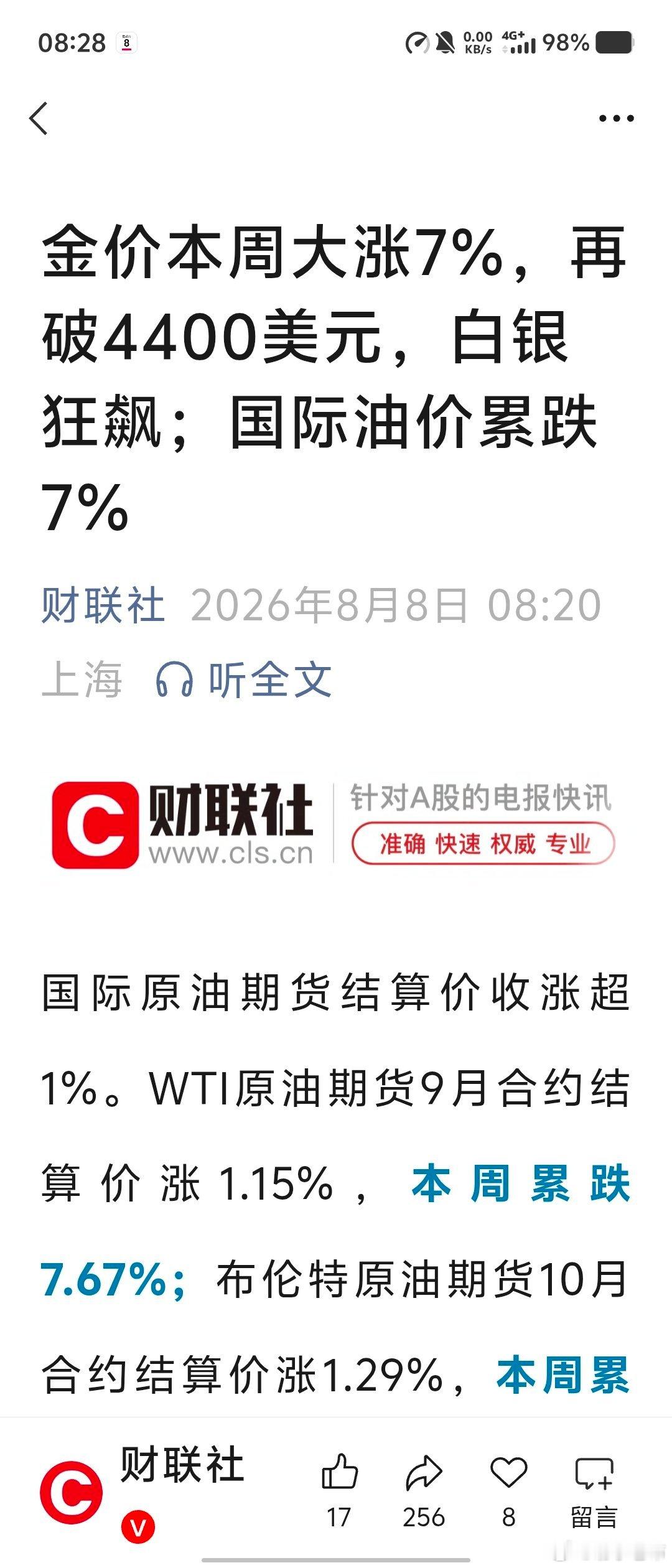 怎么一到秋天金就大涨呢？[笑而不语] ​​​