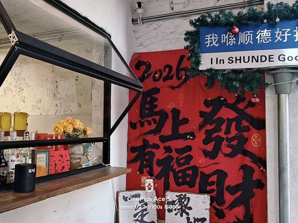 小店墙上火红的手写书法装饰好戳人