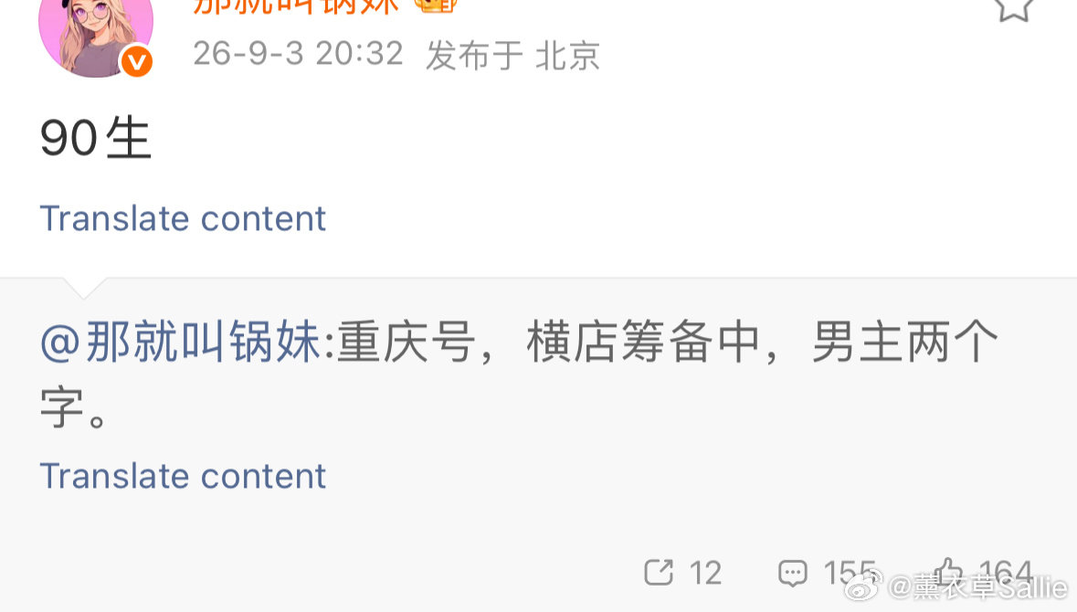正午阳光《重庆号》男主最新消息年轻的男主是90生，不是肖战，很可能是白宇，或者欧豪，中年男主定了罗晋，黄轩也会参演。目前在横店筹备中。 ​