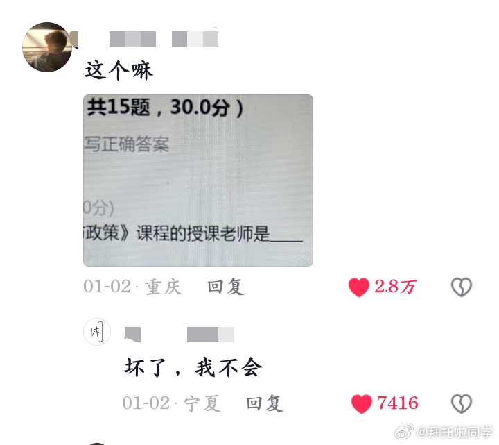 大学期末为了捞人究竟有多努力[捂嘴哭] ​​​