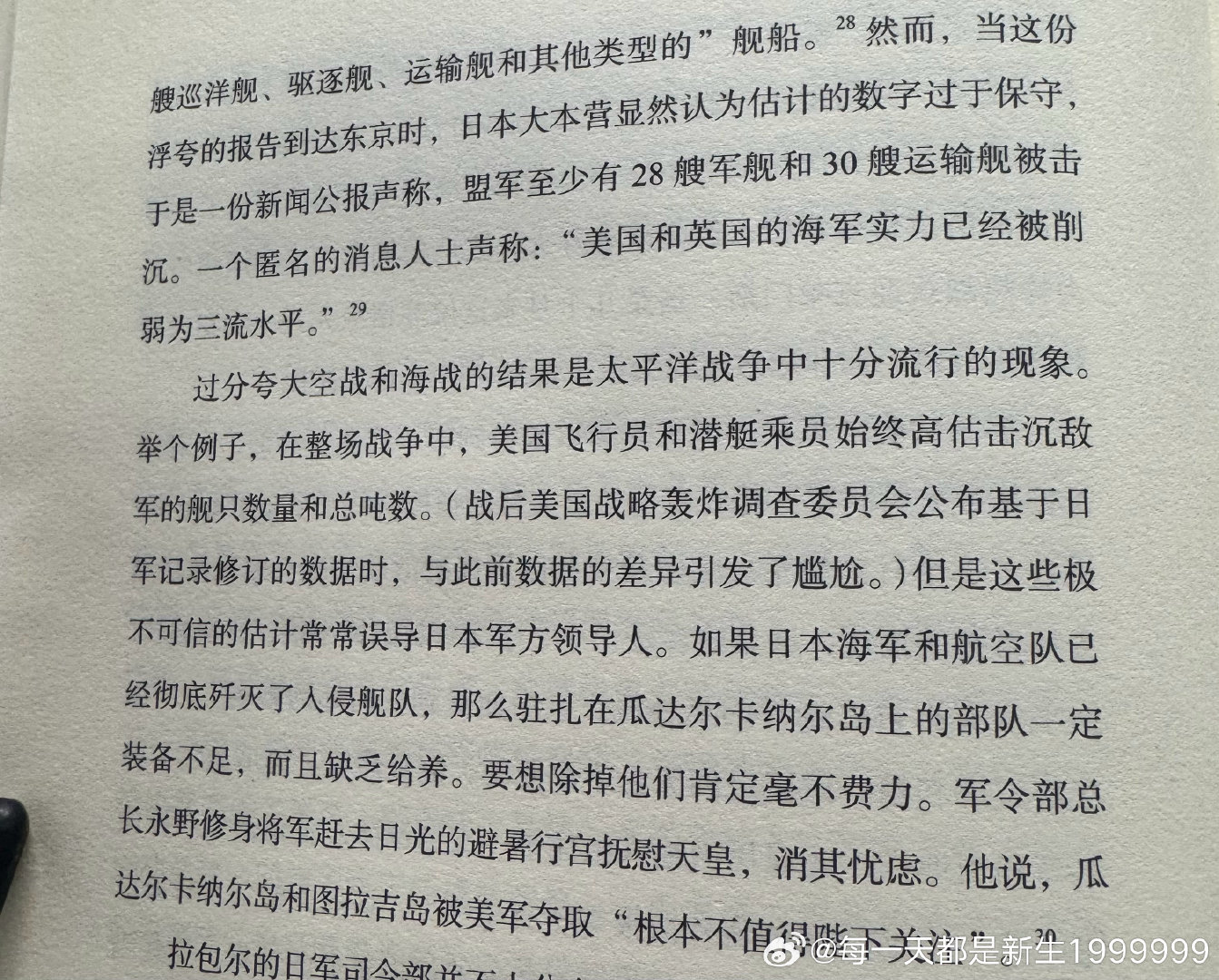 其实只击沉了四艘巡洋舰，这文职层面的层层夸张还挺少见的。至于现场作战的人夸大自己的进攻效果，这个很常见。 ​