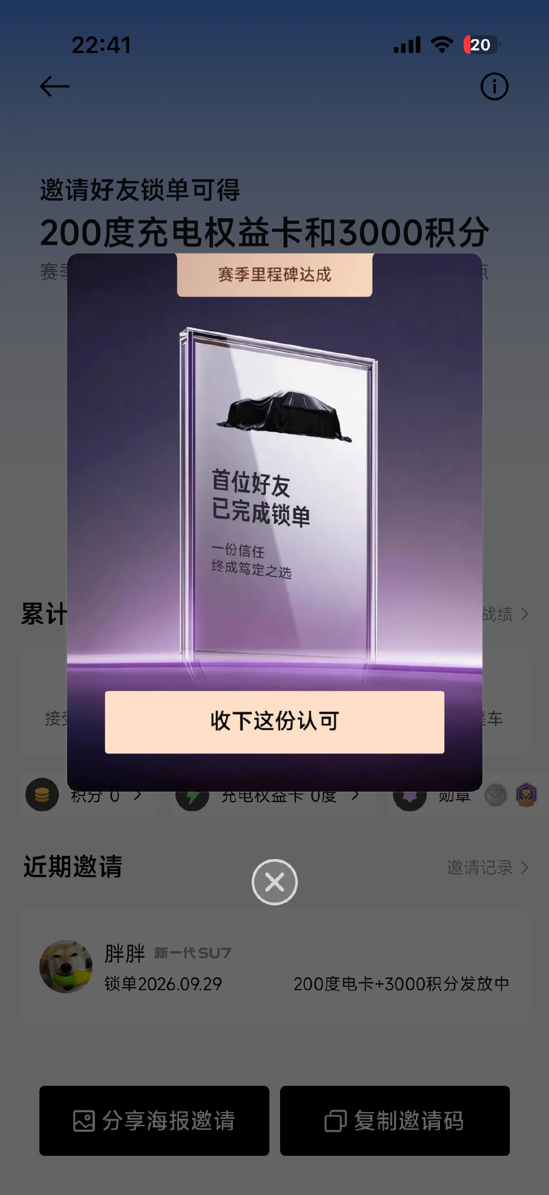 男朋友说我可以当销冠了。买房当天撺掇朋友也买了房，买电车又撺掇另一个朋友一起买了车……推销力恐怖如斯 ​