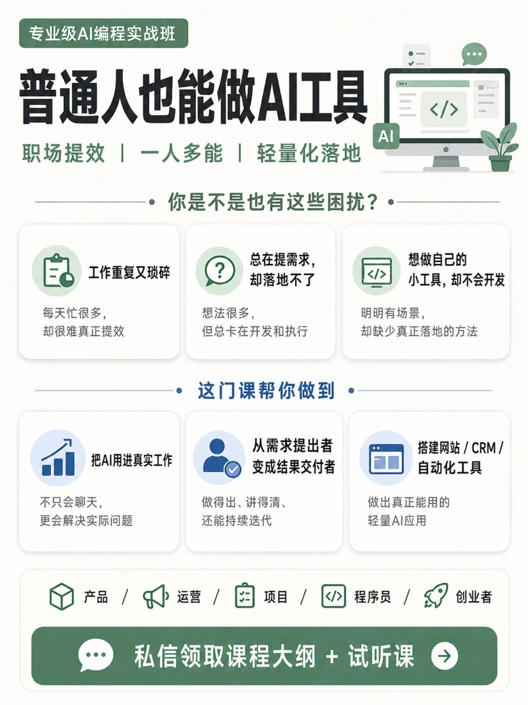 现在学AI编程还不算太晚……