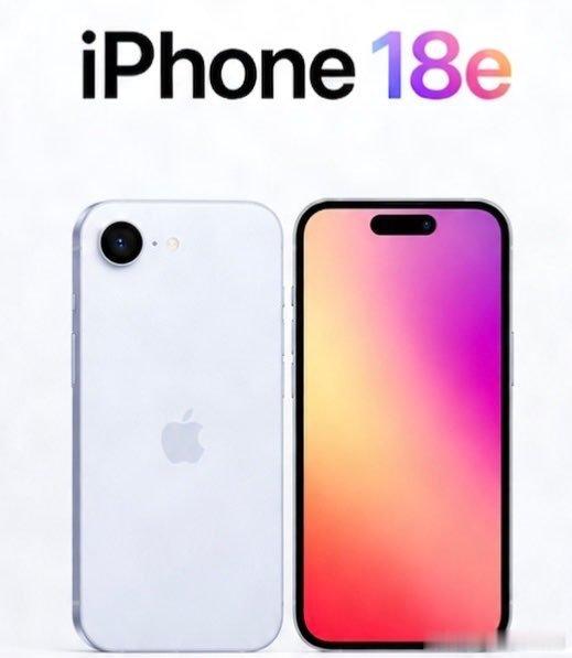 #iPhone18e爆料#大家觉得iPhone 18E的定价多少合适？[吃瓜] ​