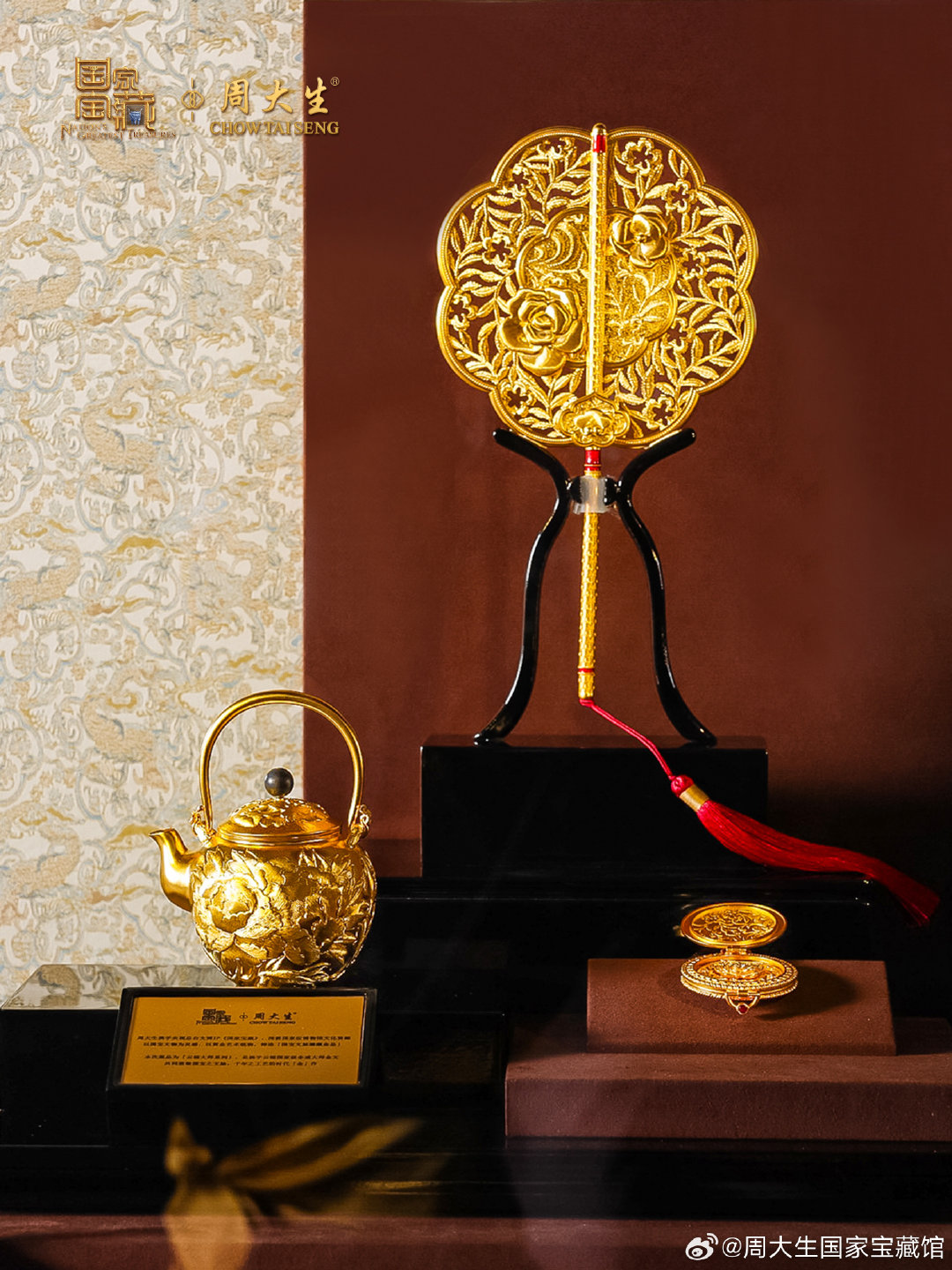 承千年文脉，传东方美学
周大生珠宝董事长周宗文携藏品
出席鸿蒙智行·尊界S800典藏大观活动
以传世技艺对话匠心智造
共鉴中式雅奢的当代气韵
#周大生国家宝藏 ##可佩戴的国宝##博物馆级黄金珠宝##可传世的家藏# ​