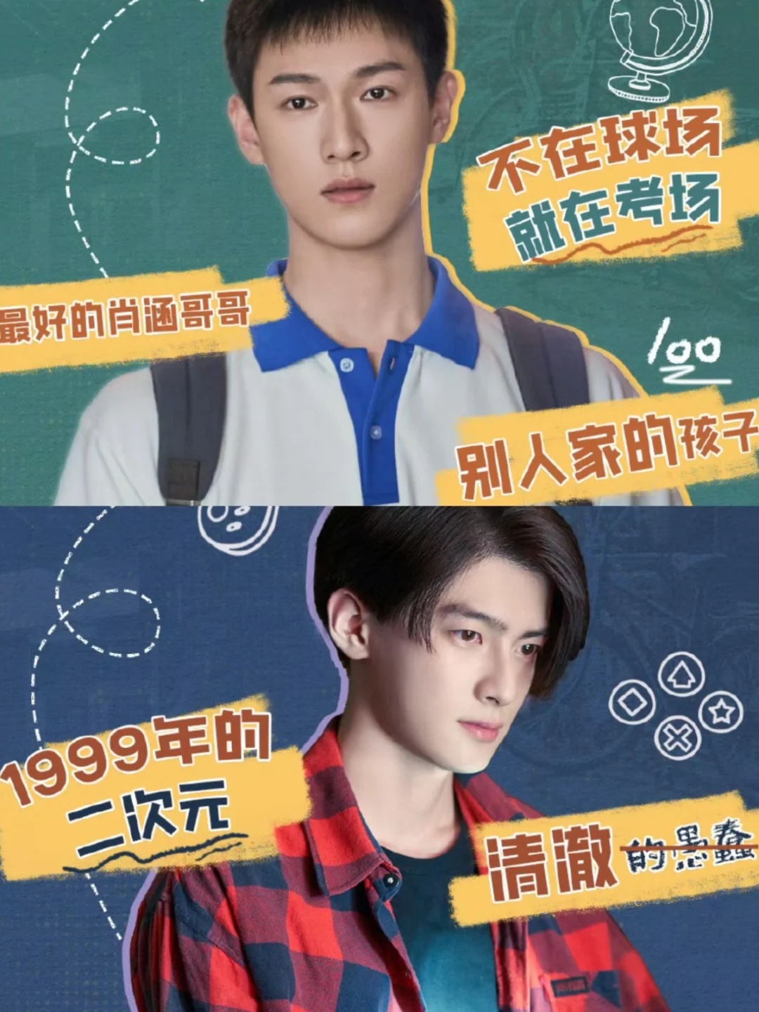 主演颜值人设大赏！快来围观这些神仙选角～✨