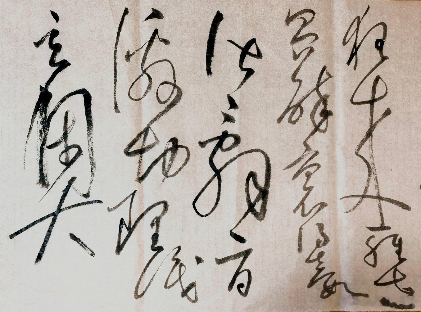 临怀素自叙帖 ​​​