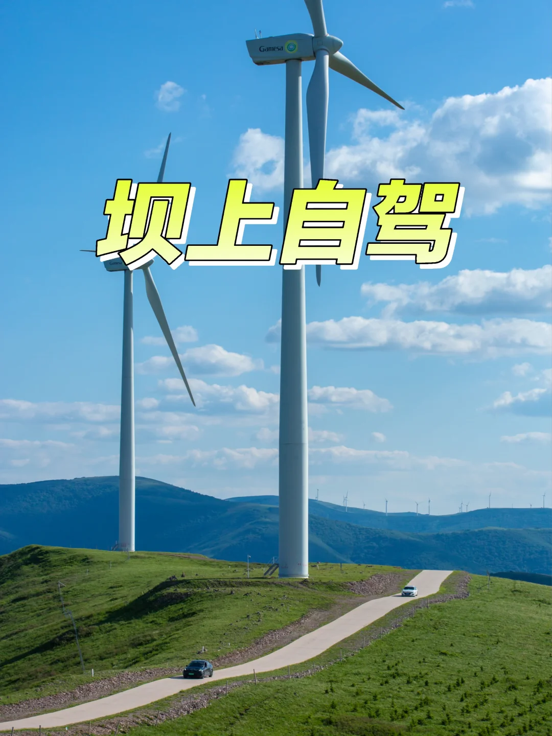 如果你正在找一个端午小长假人少景美、适合自驾、气温凉爽的地方，那么我推...