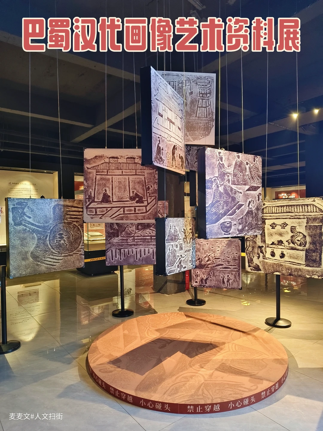 【渝北】汉风遗韵~巴蜀汉代画像艺术资料展