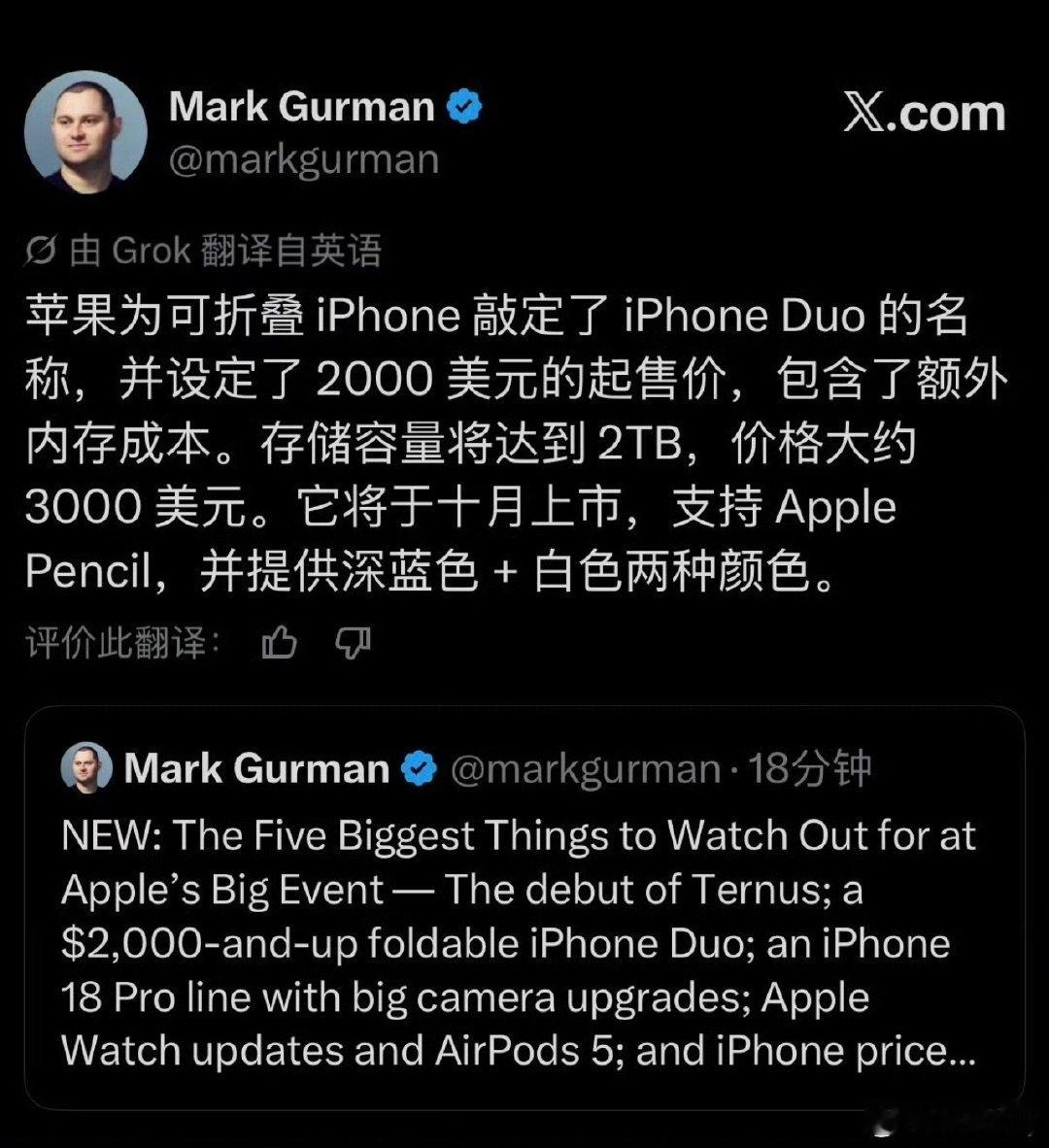 #苹果折叠屏iPhone Duo# 苹果憋了这么多年的折叠屏，名字终于实锤叫iPhone Duo，不是之前传的iPhone Ultra。安卓折叠卷到万元价位，苹果直接杀入超高端赛道。花一万多买苹果折叠，你会冲吗？ ​
