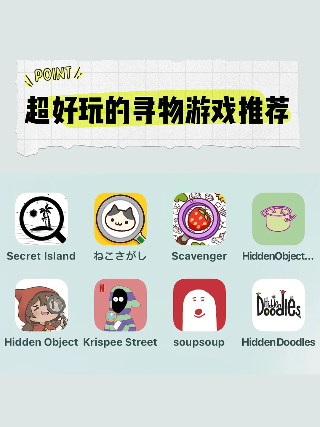 巨巨巨好玩的寻物游戏推荐🥳玩到停不下来