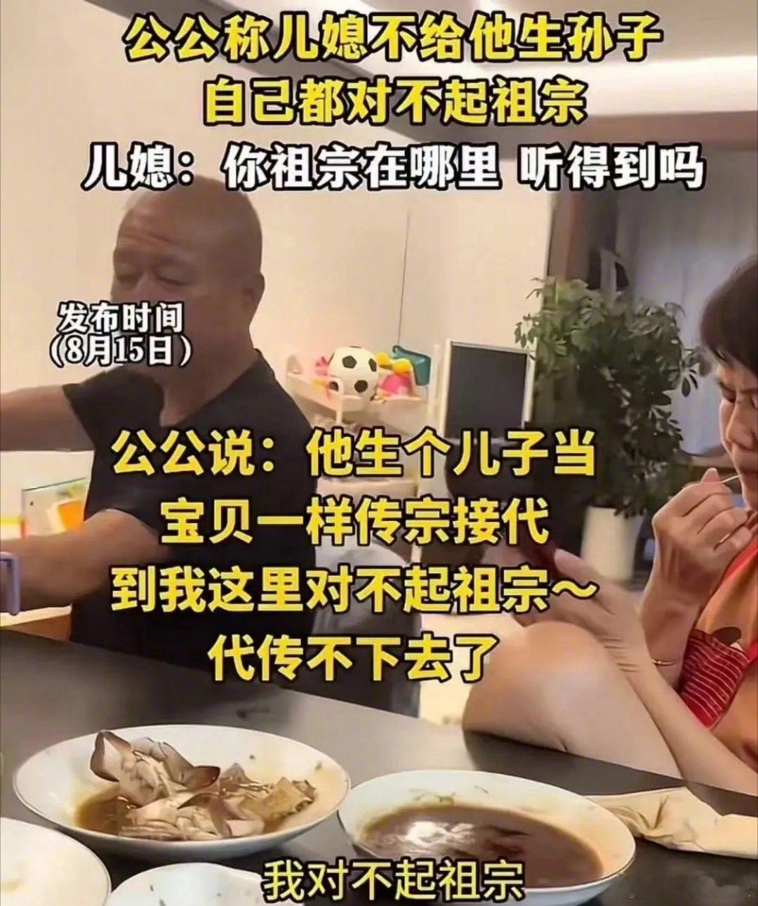 杀人诛心！一位公公在家庭饭桌上催生，对儿媳说：“你不生个孙子，咱们家香火就断了，我死了都没脸见列祖列宗。”婆婆也在旁边帮腔。没想到儿媳放下饭碗直接怼了回去：“你家列祖列宗在哪？他现在听得见吗？都2026年了还搞旧社会那套？生不生孩子是我们夫妻自己的事，轮不到给谁交差。你自己穷了大半辈 ​
