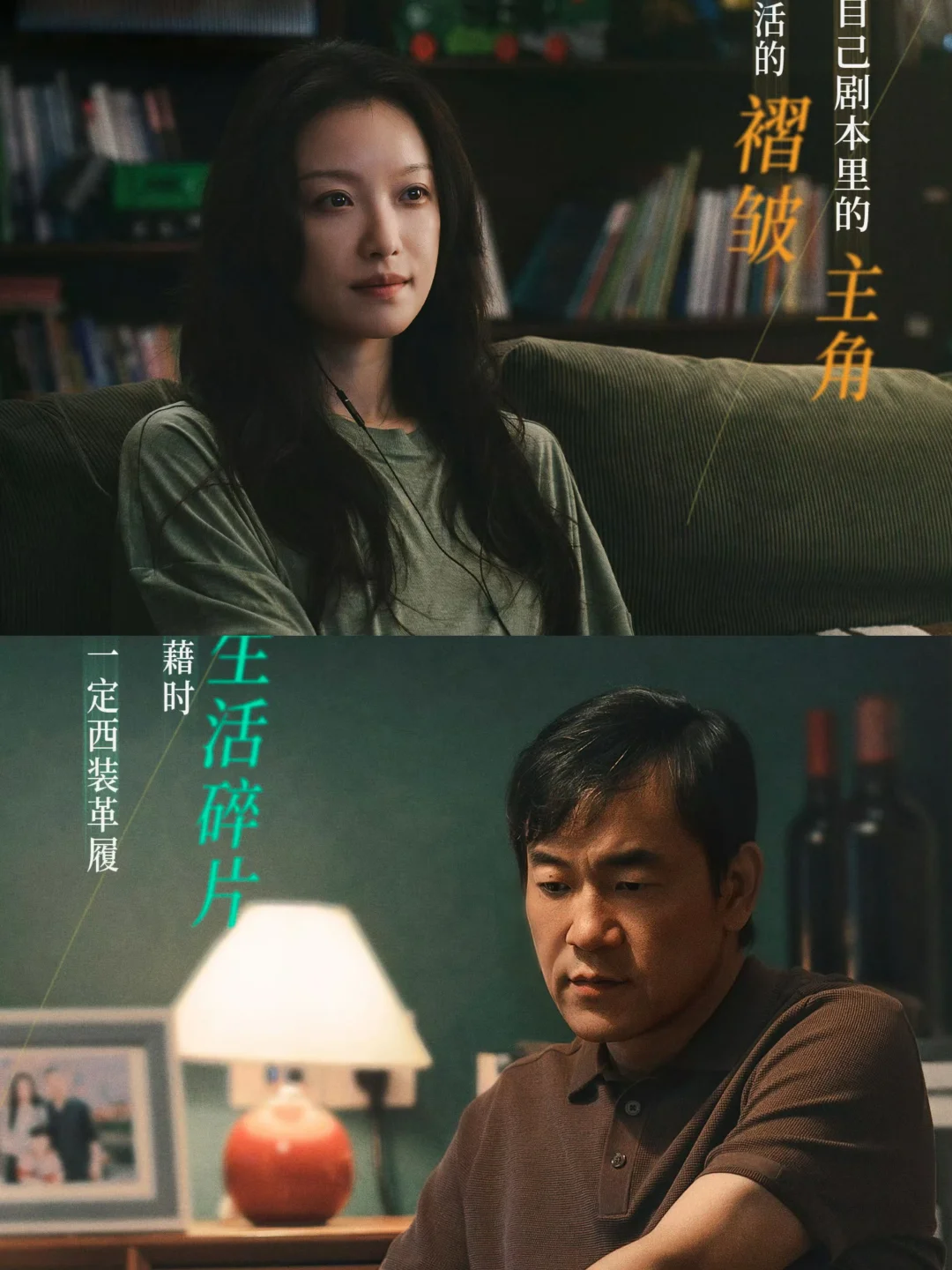 廖凡✖️倪妮 新剧‼️演绎“中年夫妻”困境‼️