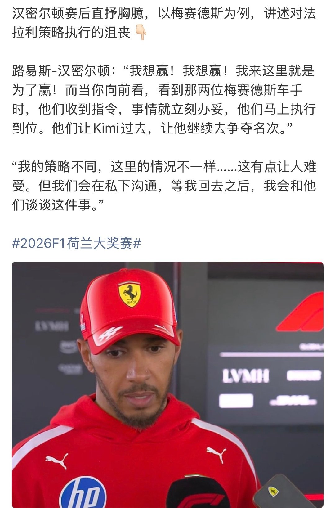 你要不回头问问老家还需要你吗，最后你不是在前面吗，那七圈是给你当练习赛跑的吗，不超越是因为不想吗 ​