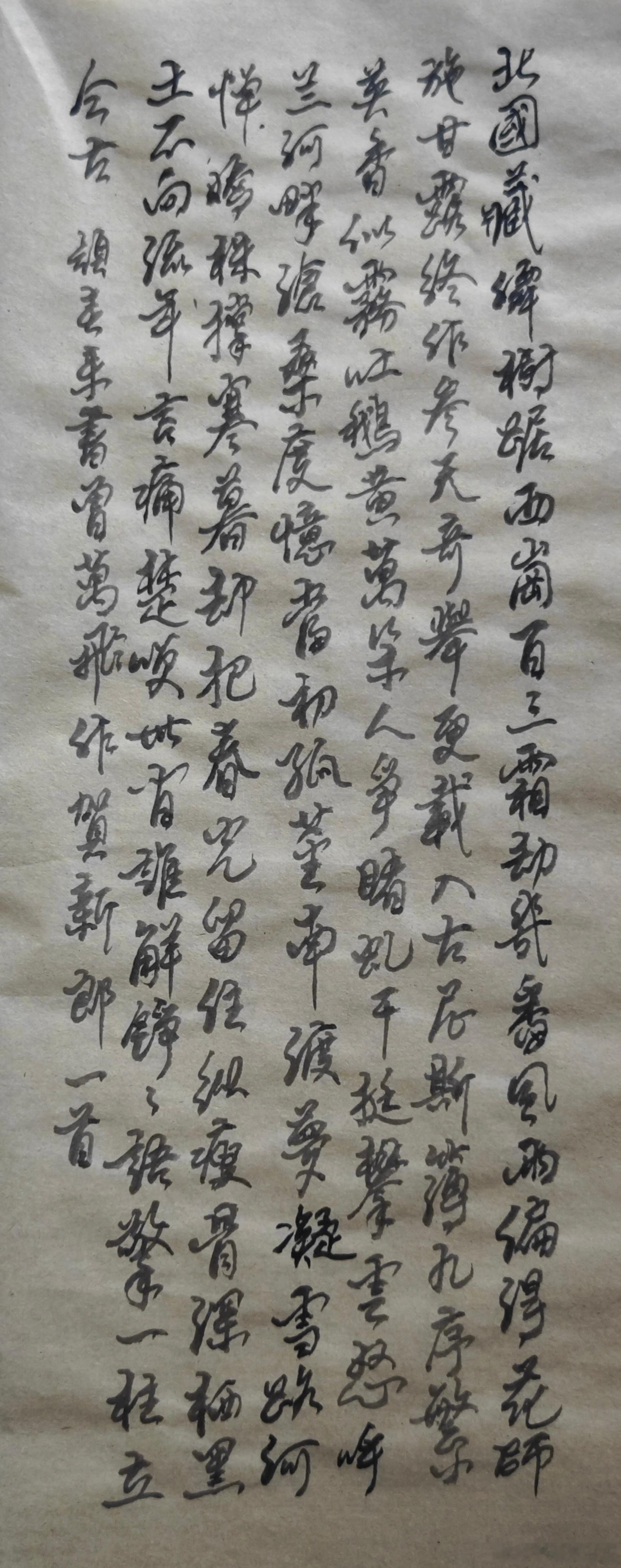书法篆刻[超话] 贺新郎 ​​​