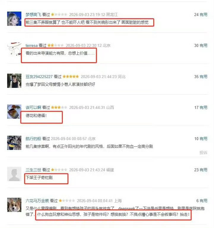 关晓彤新剧《生逢其时》告诉观众：实力一般的导演和编剧，千万别碰年代题材！ ​