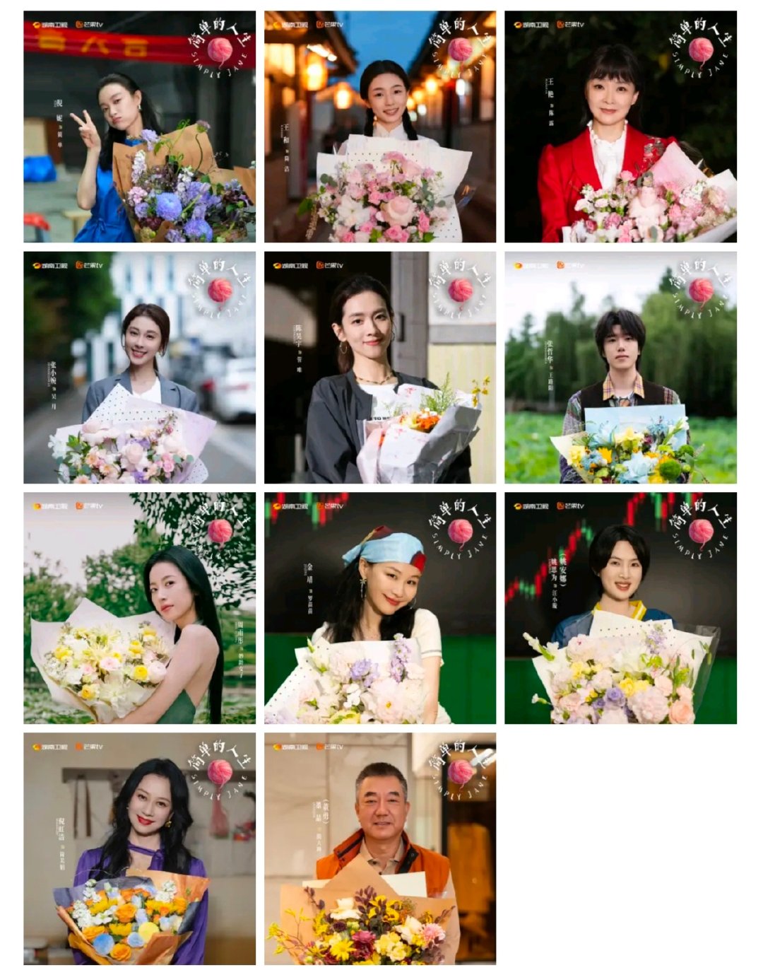#芒果一口气推出89部大剧#《简单的人生》这阵容太豪横了，放眼望去全是熟人啊 ​