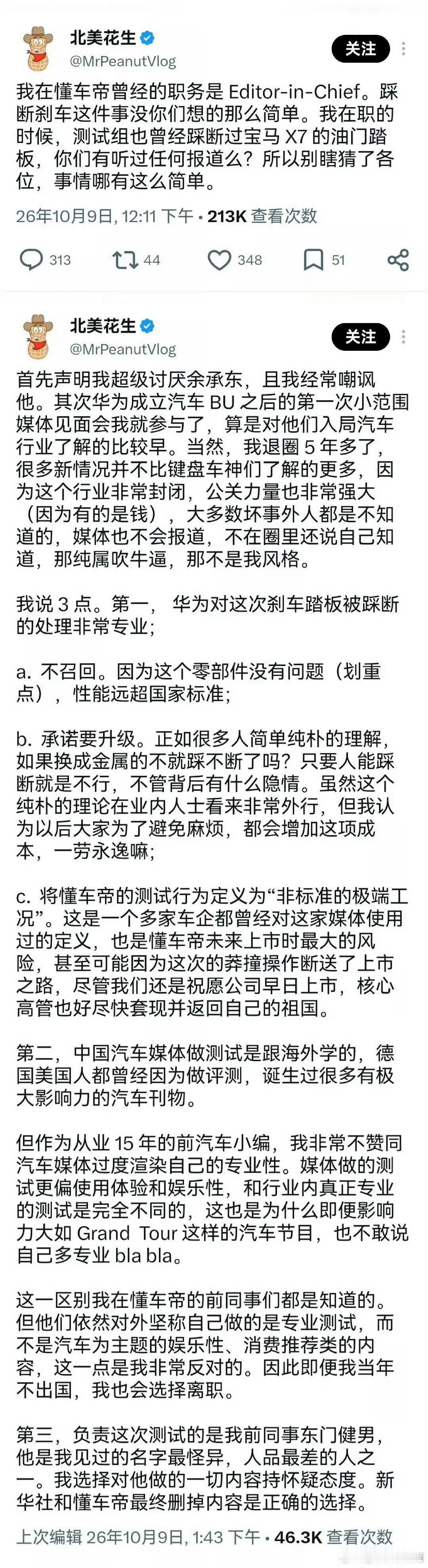 安全真的应该放在第一位。
江淮汽车10月12日盘中市值跌破500亿关口，较9月30日已蒸发超120亿，连续两日跌停后今日再跌逾3%，导火索正是尊界V800刹车踏板支架在懂车帝测试中三车接连断裂事件。
#江淮汽车# ​