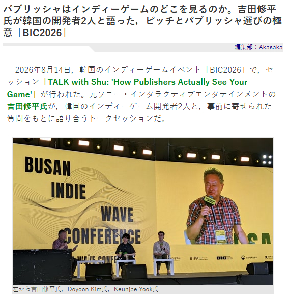 报道称索尼前总裁曾建议《33号远征队》不要叫“回合制RPG”[哆啦A梦吃惊]

据外媒报道，近日前索尼PS全球工作室总裁吉田修平在接受采访时，谈到了曾经和《#光与影33号远征队#》制作组Sandfall Interactive之间的一些故事。他在游戏正式发售前给制作组提了一条建议，希望不要将其称之为“回合制RPG游戏 ​