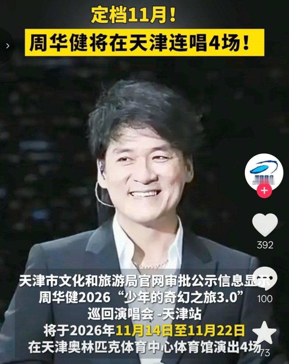 #周华健[超话]# 他终于又来了[喵喵] ​