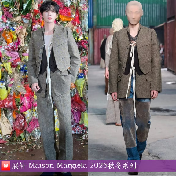 展轩、文俊辉、田栩宁 | Maison Margiela